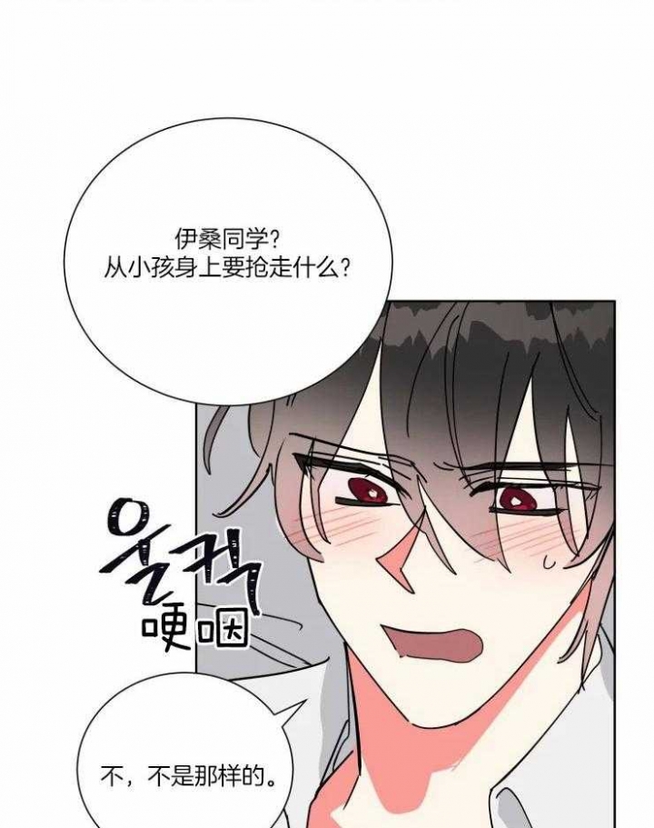 《日抛男友之一》第43话 第4页