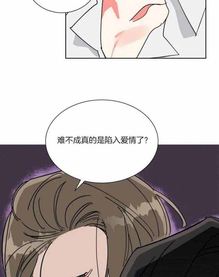 《日抛男友之一》第43话 第5页