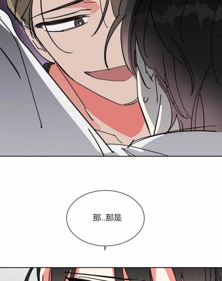 《日抛男友之一》第43话 第6页