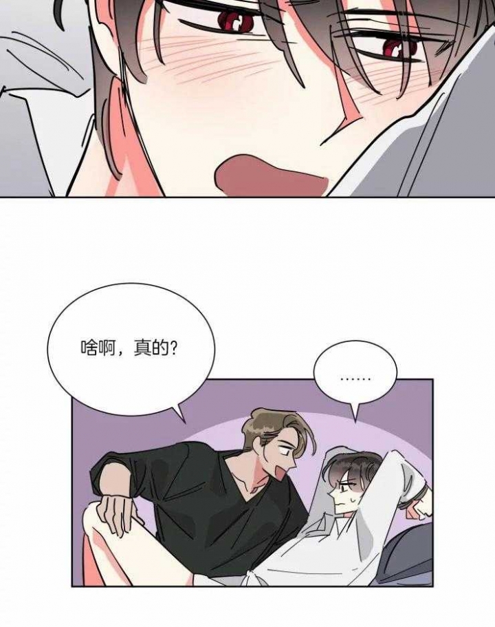 《日抛男友之一》第43话 第7页