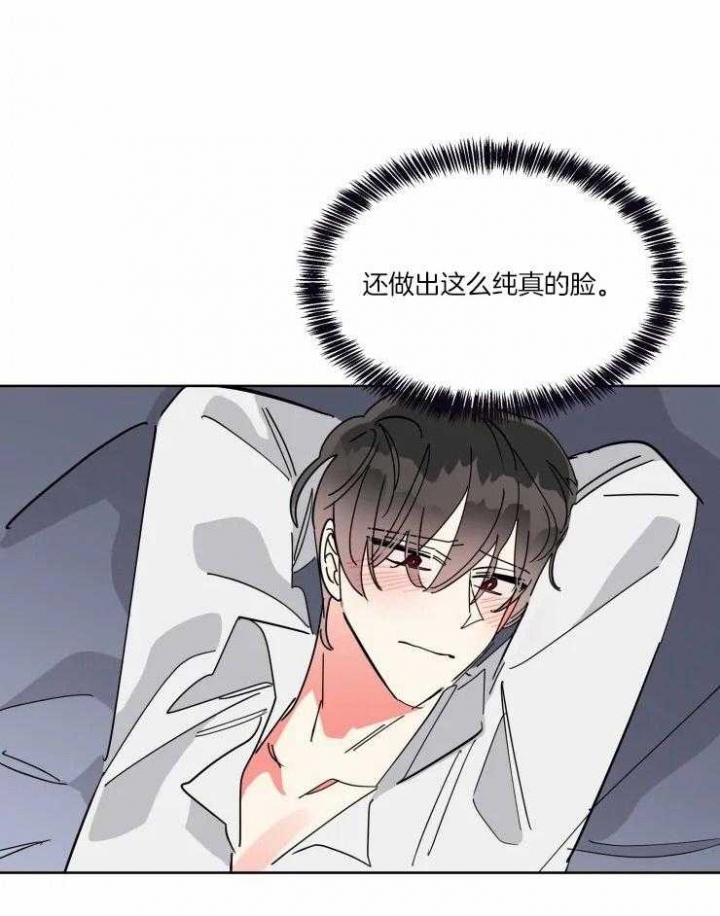 《日抛男友之一》第43话 第8页