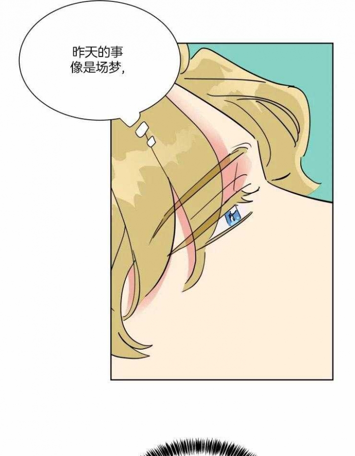 《日抛男友之一》第38话 第16页