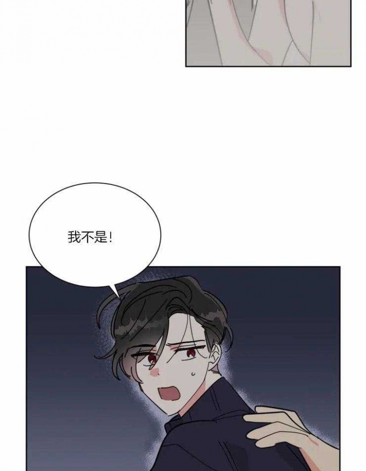 《日抛男友之一》第38话 第18页