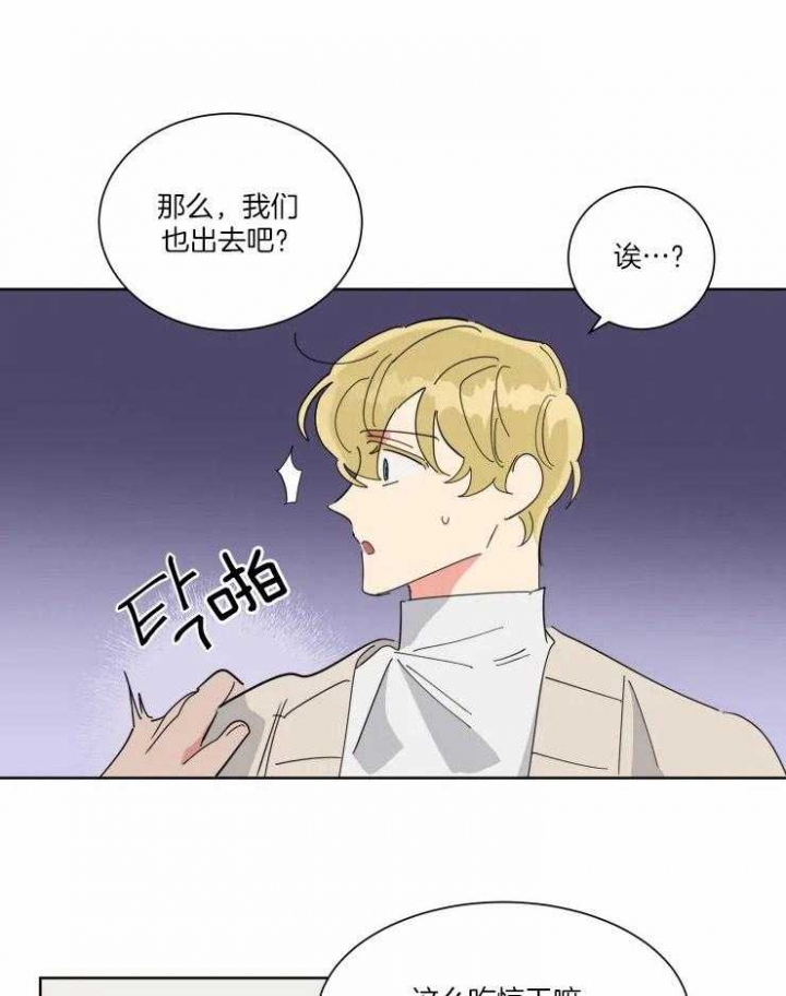 《日抛男友之一》第38话 第1页