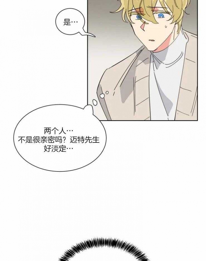 《日抛男友之一》第38话 第3页