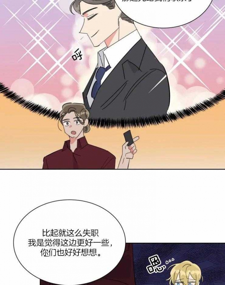《日抛男友之一》第38话 第6页