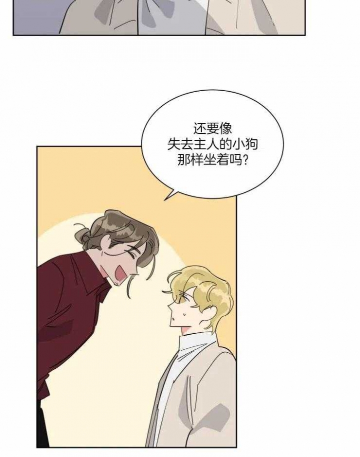 《日抛男友之一》第38话 第8页