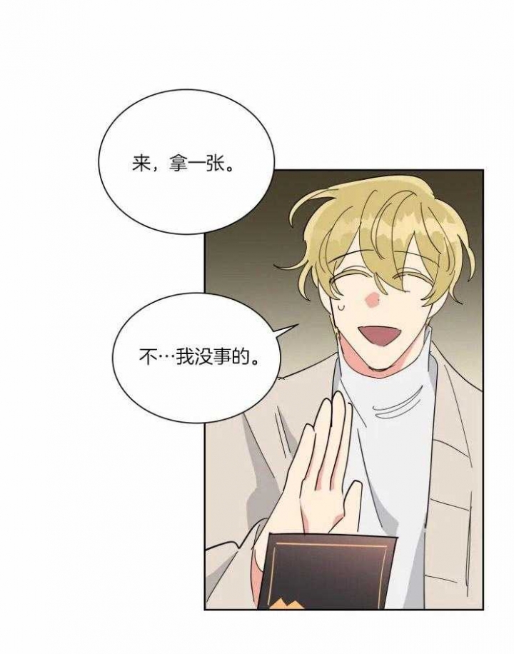 《日抛男友之一》第38话 第9页