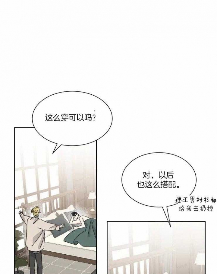 《日抛男友之一》第35话 第10页