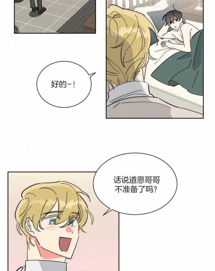 《日抛男友之一》第35话 第11页