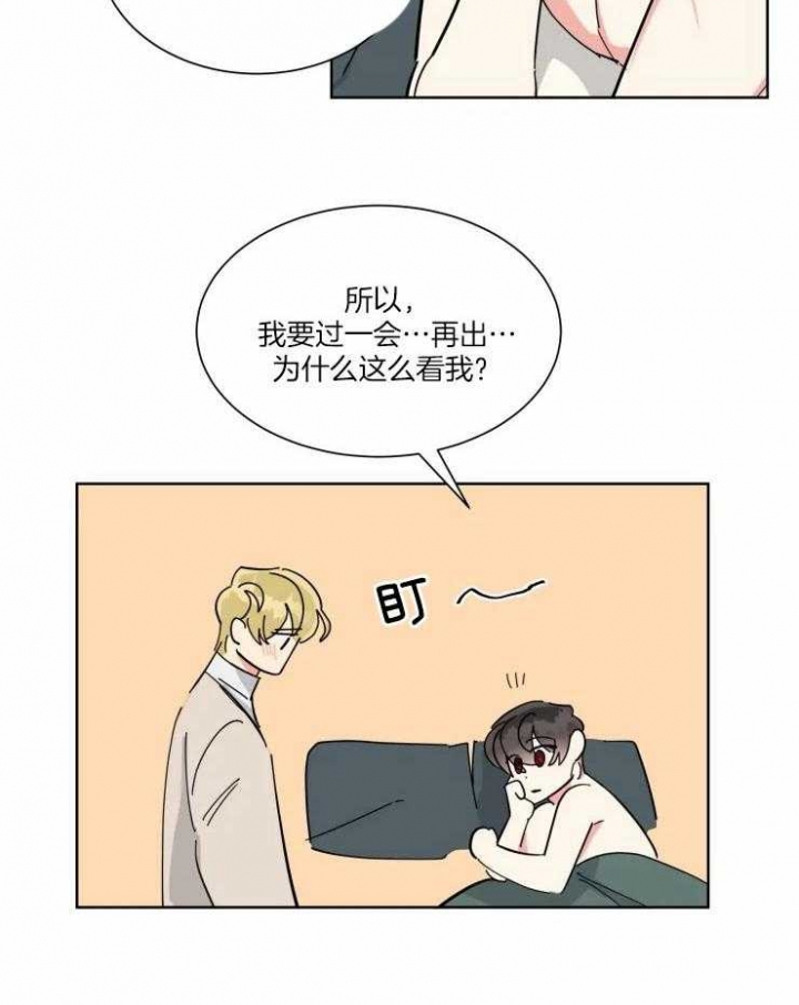 《日抛男友之一》第35话 第13页