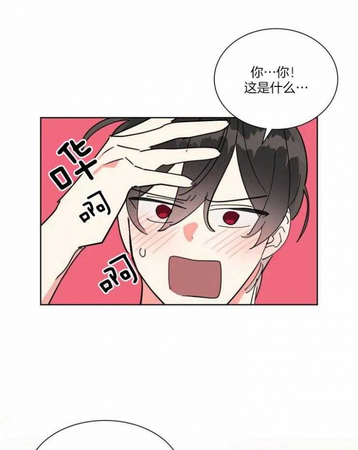 《日抛男友之一》第35话 第15页