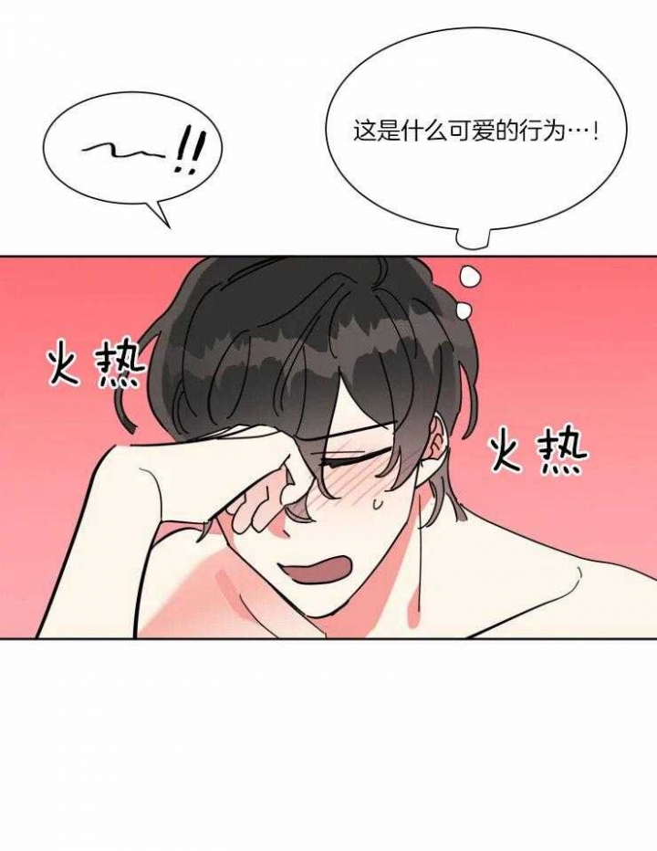 《日抛男友之一》第35话 第17页