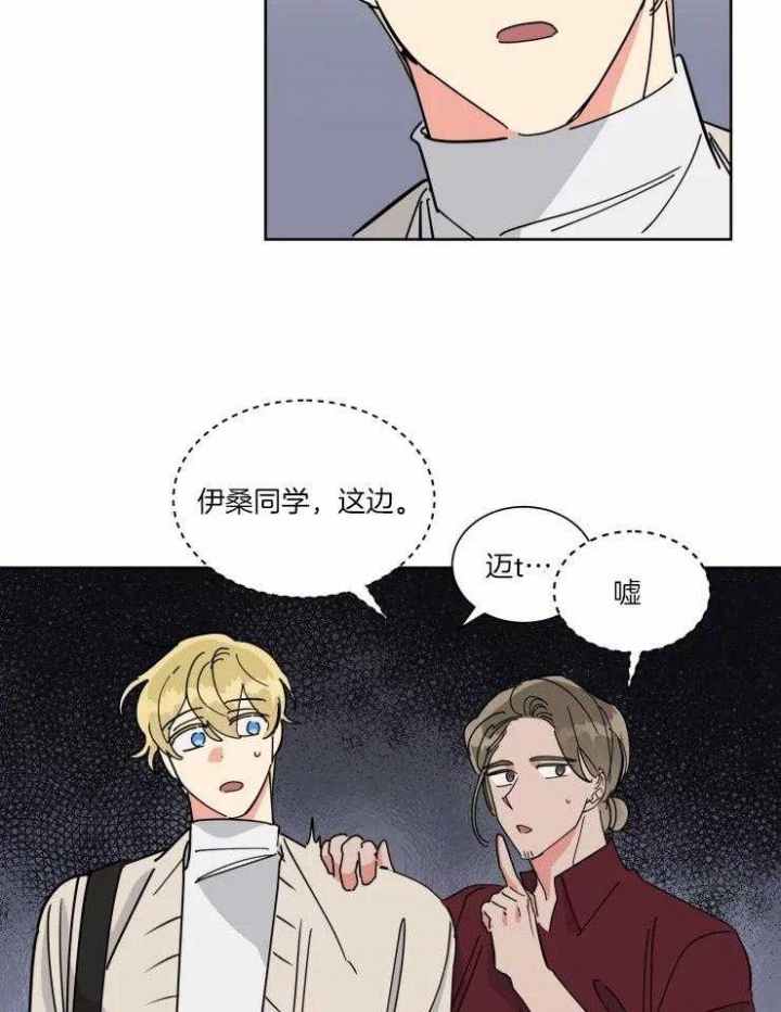 《日抛男友之一》第35话 第21页
