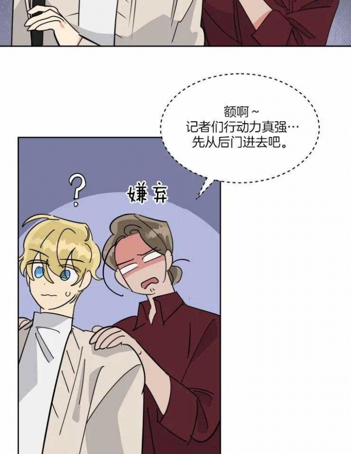 《日抛男友之一》第35话 第22页