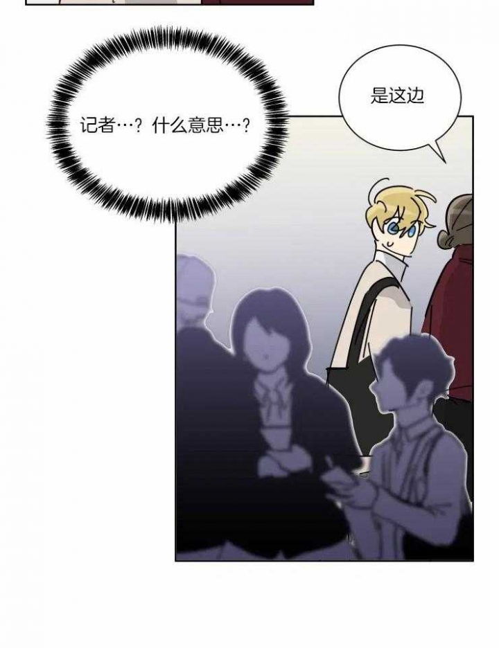 《日抛男友之一》第35话 第23页