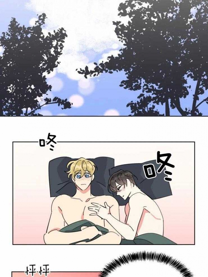 《日抛男友之一》第35话 第2页