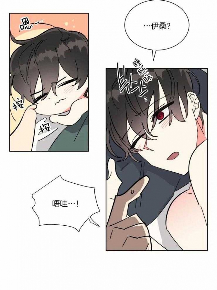 《日抛男友之一》第35话 第5页