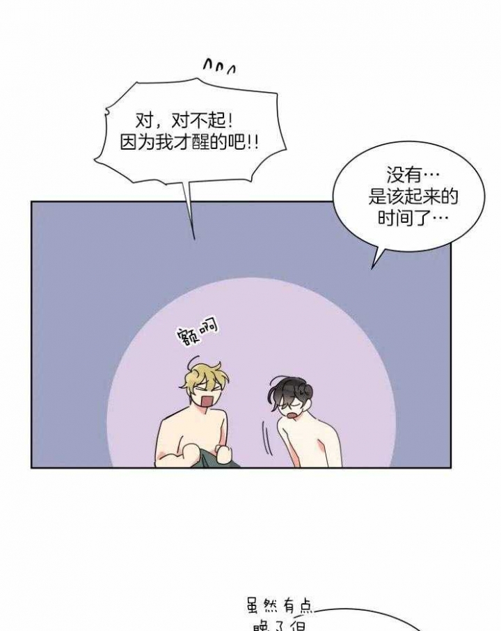 《日抛男友之一》第35话 第6页
