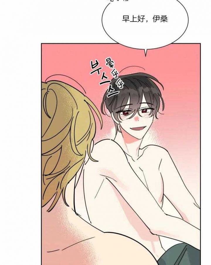 《日抛男友之一》第35话 第7页