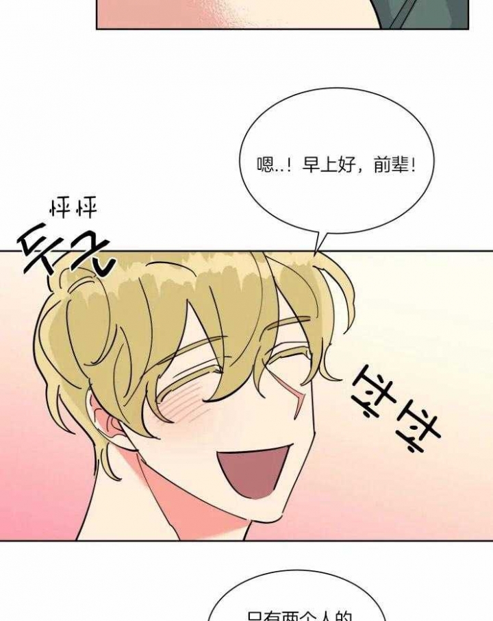 《日抛男友之一》第35话 第8页