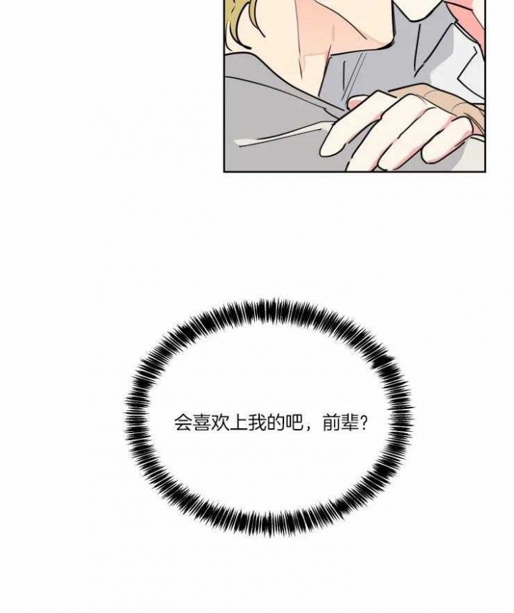 《日抛男友之一》第34话 第12页