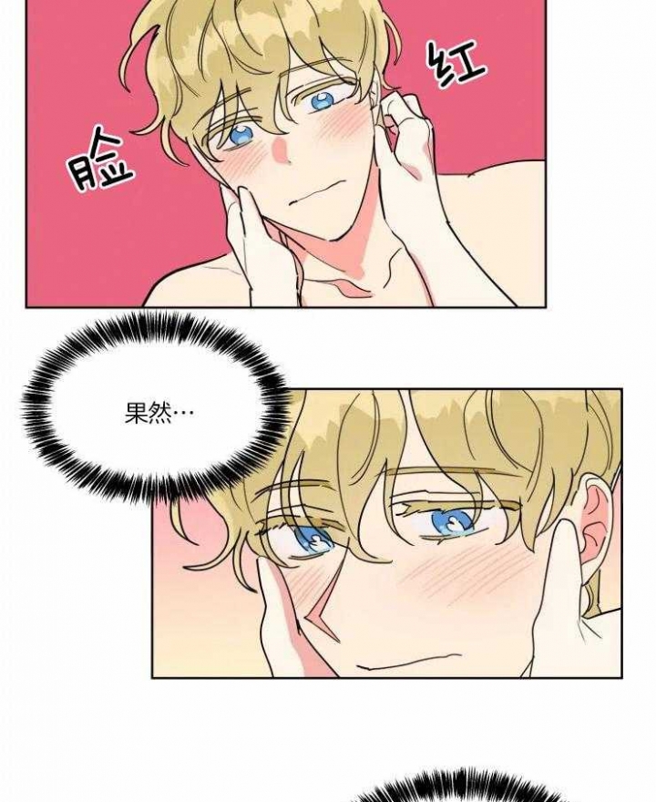 《日抛男友之一》第34话 第16页