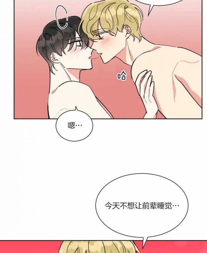 《日抛男友之一》第34话 第18页