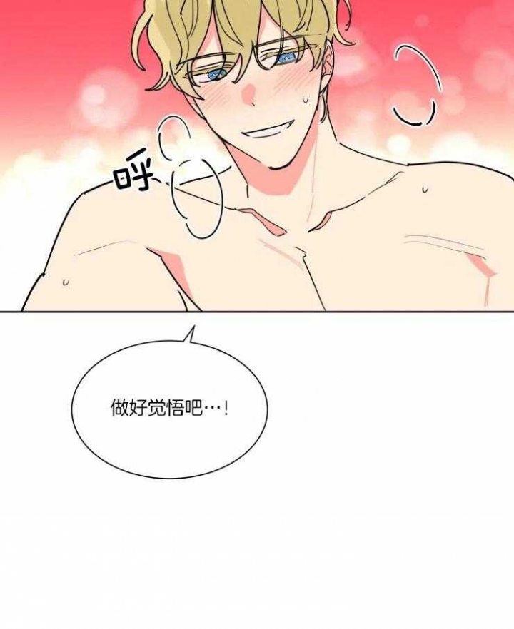 《日抛男友之一》第34话 第19页