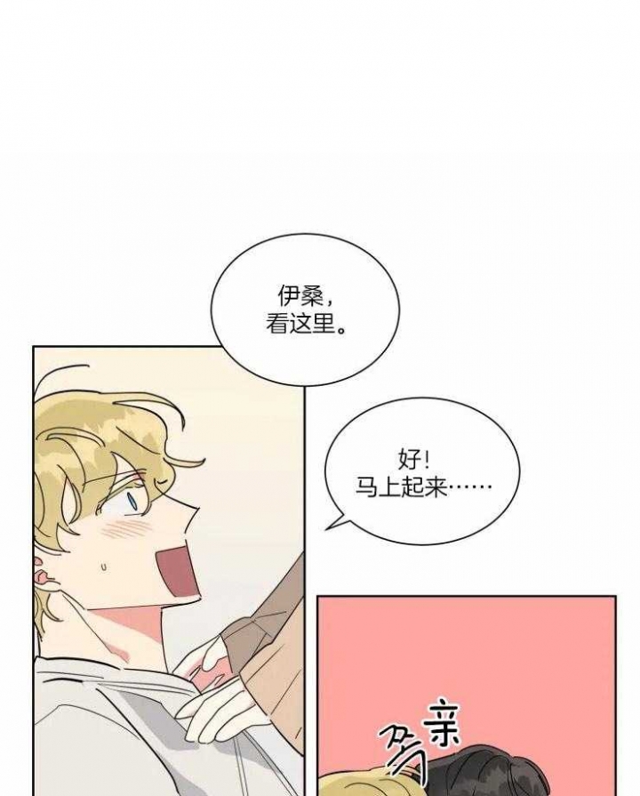 《日抛男友之一》第34话 第1页