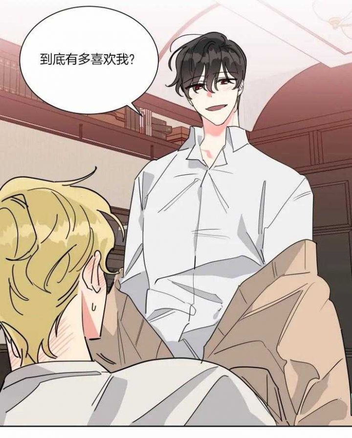 《日抛男友之一》第34话 第4页
