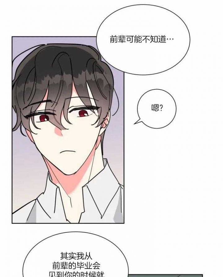 《日抛男友之一》第34话 第5页