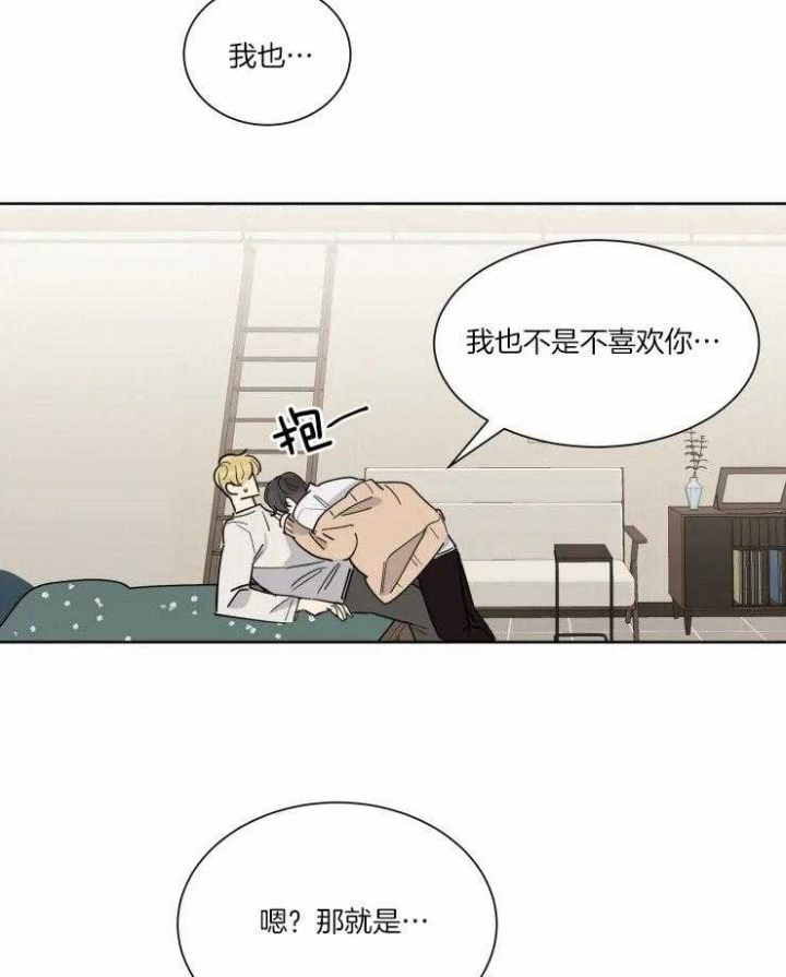 《日抛男友之一》第34话 第9页