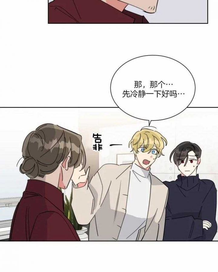 《日抛男友之一》第37话 第10页
