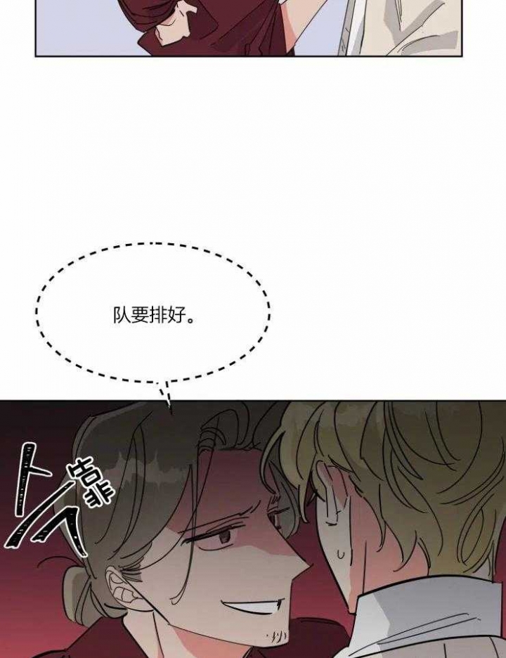 《日抛男友之一》第37话 第13页