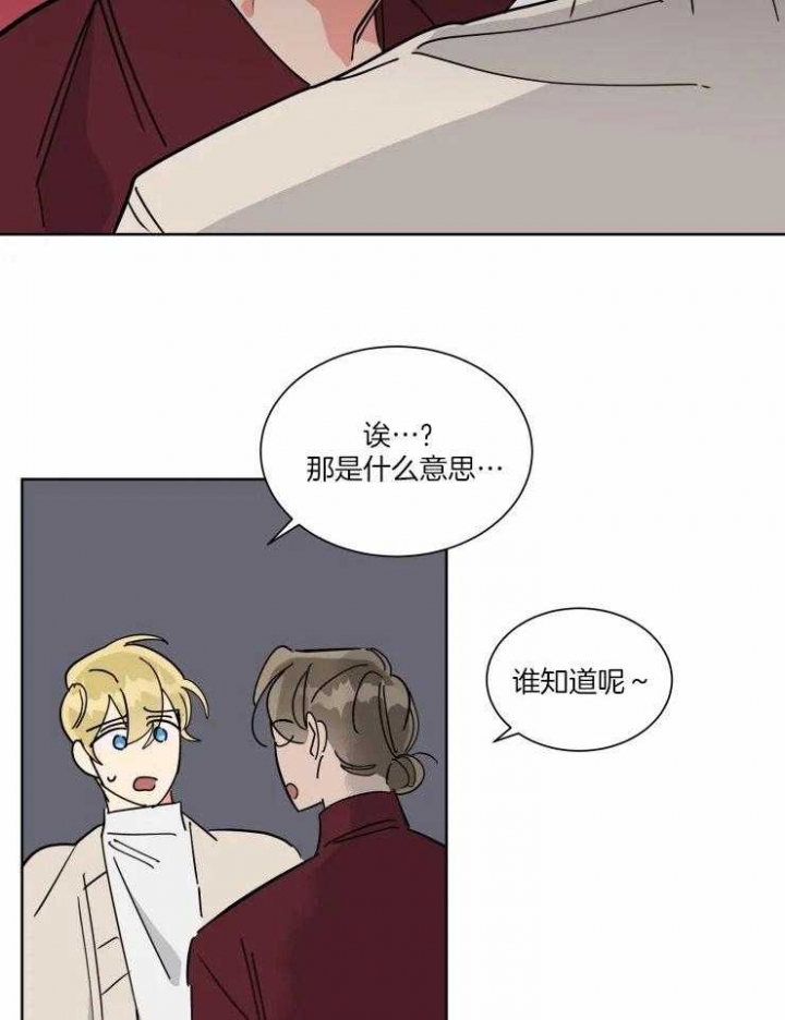 《日抛男友之一》第37话 第14页