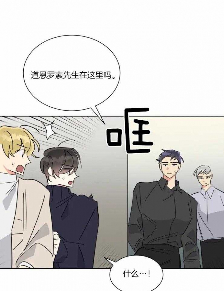 《日抛男友之一》第37话 第16页