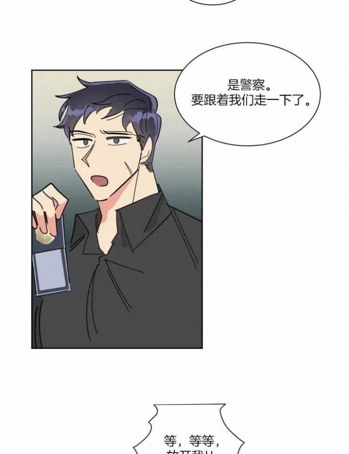 《日抛男友之一》第37话 第17页