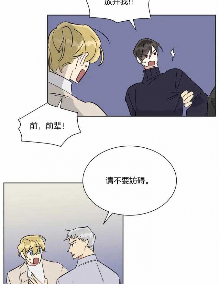 《日抛男友之一》第37话 第18页
