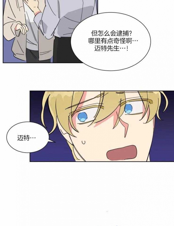 《日抛男友之一》第37话 第19页