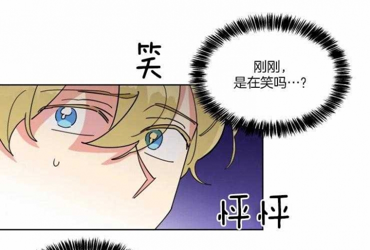 《日抛男友之一》第37话 第21页