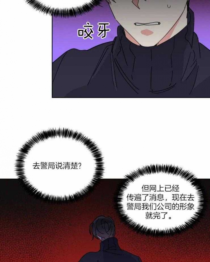 《日抛男友之一》第37话 第4页