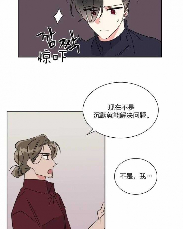 《日抛男友之一》第37话 第6页