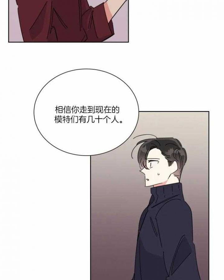 《日抛男友之一》第37话 第7页