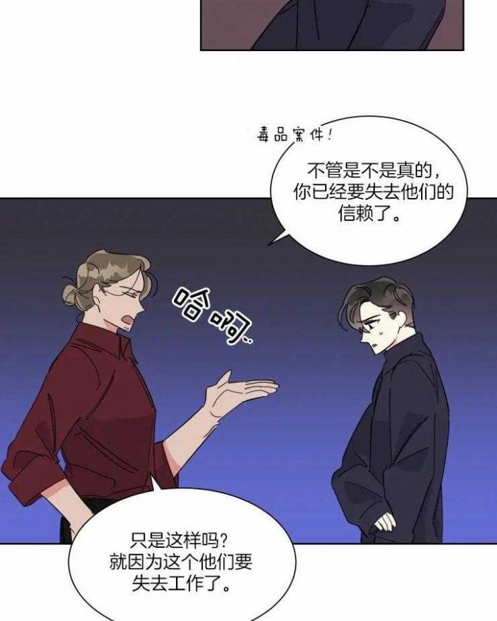《日抛男友之一》第37话 第8页