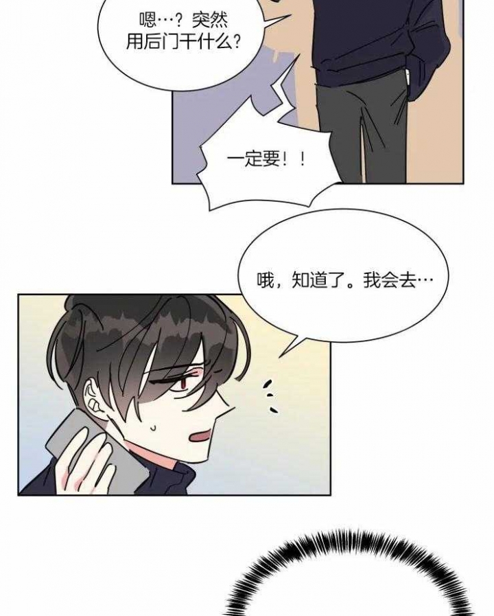 《日抛男友之一》第36话 第10页