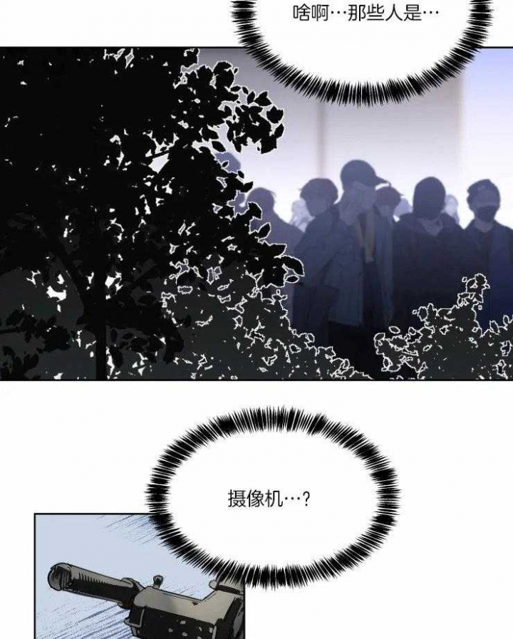 《日抛男友之一》第36话 第11页