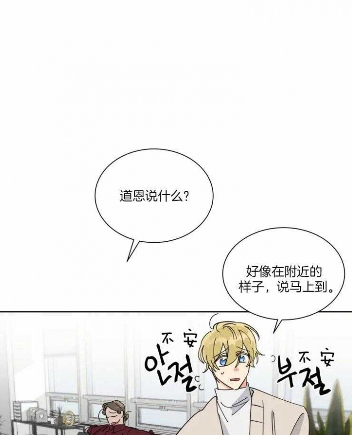 《日抛男友之一》第36话 第13页