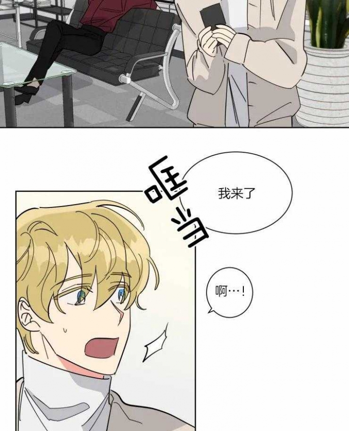 《日抛男友之一》第36话 第14页