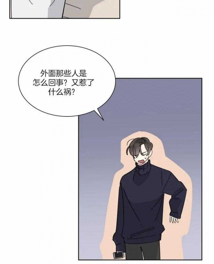 《日抛男友之一》第36话 第15页